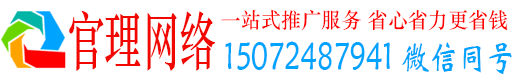 新建官理百度竞价开户