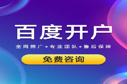 百度竞价包年案例：助力企业业绩增长